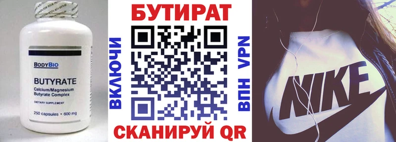БУТИРАТ 1.4BDO  купить закладку  Устюжна 