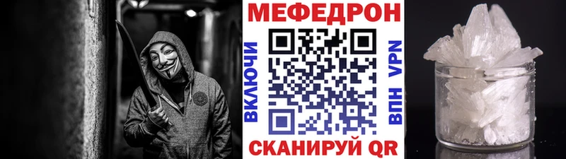 Мефедрон VHQ купить наркотик Устюжна