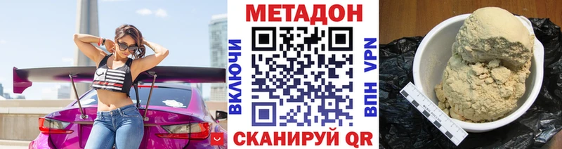 Метадон белоснежный  Устюжна 